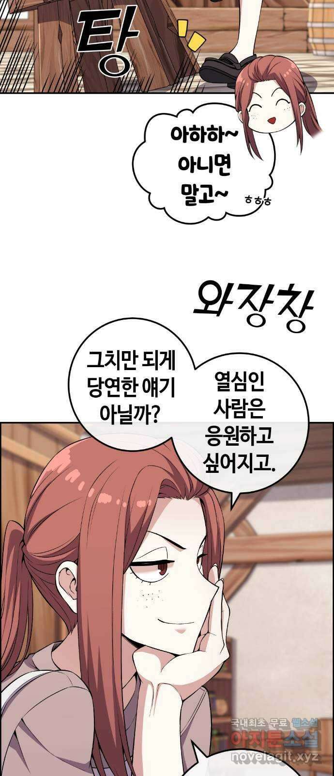 수요웹툰의 나강림 125화 : 반짝임이 닿기를 5