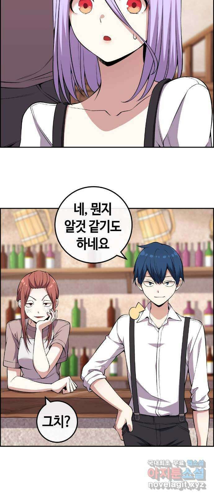 수요웹툰의 나강림 125화 : 반짝임이 닿기를 9