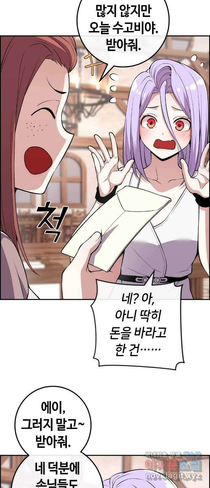 수요웹툰의 나강림 125화 : 반짝임이 닿기를 12
