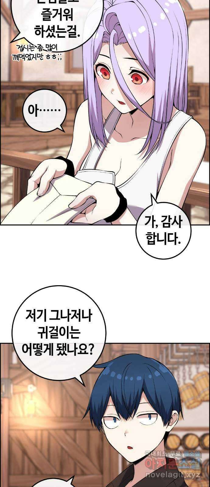 수요웹툰의 나강림 125화 : 반짝임이 닿기를 13