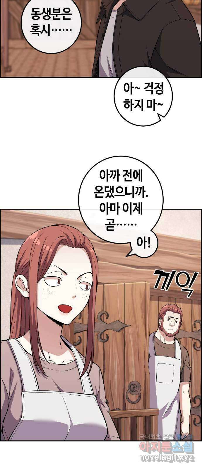 수요웹툰의 나강림 125화 : 반짝임이 닿기를 14