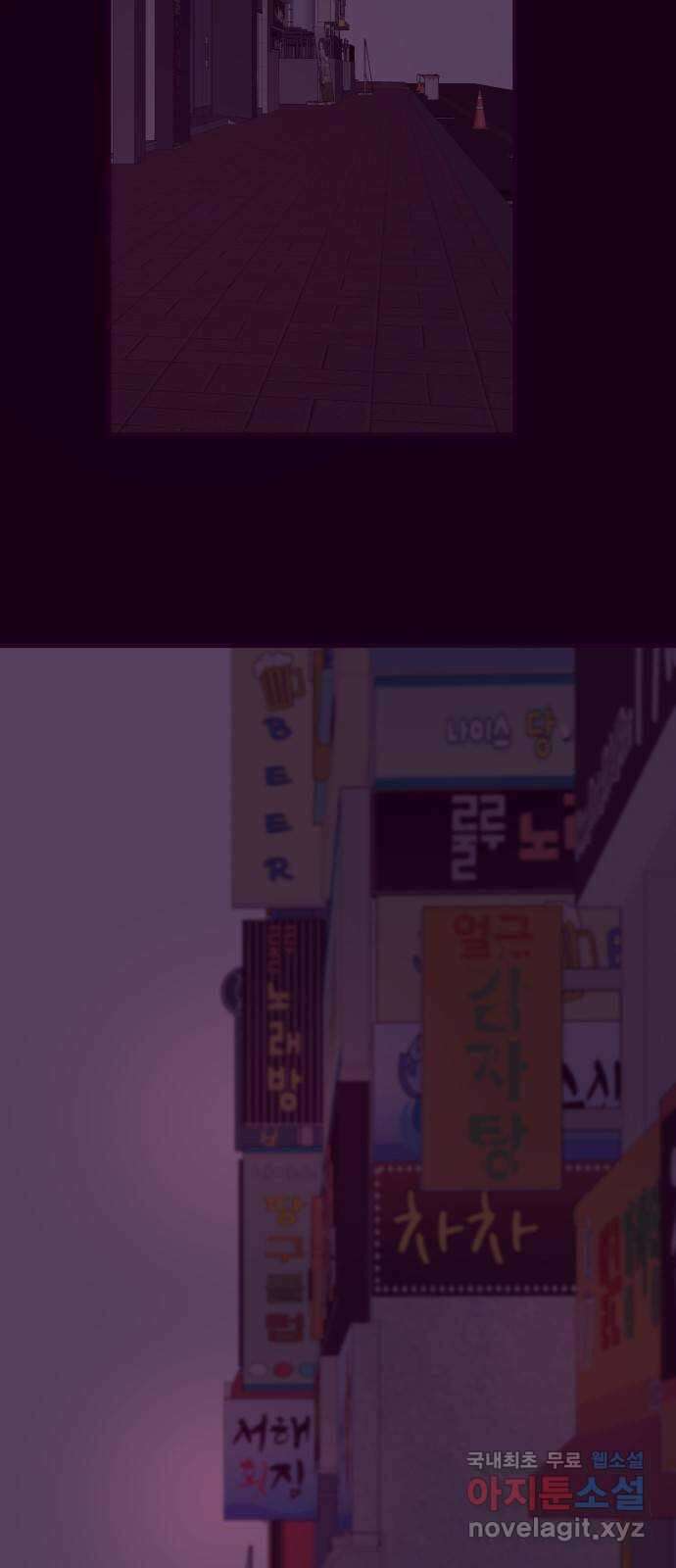 이런 미친 엔딩 41화 2