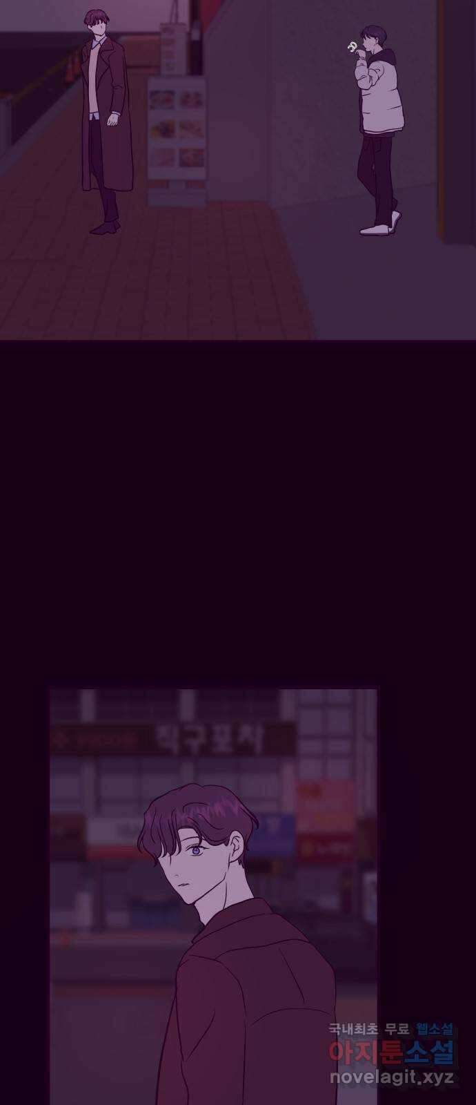 이런 미친 엔딩 41화 3