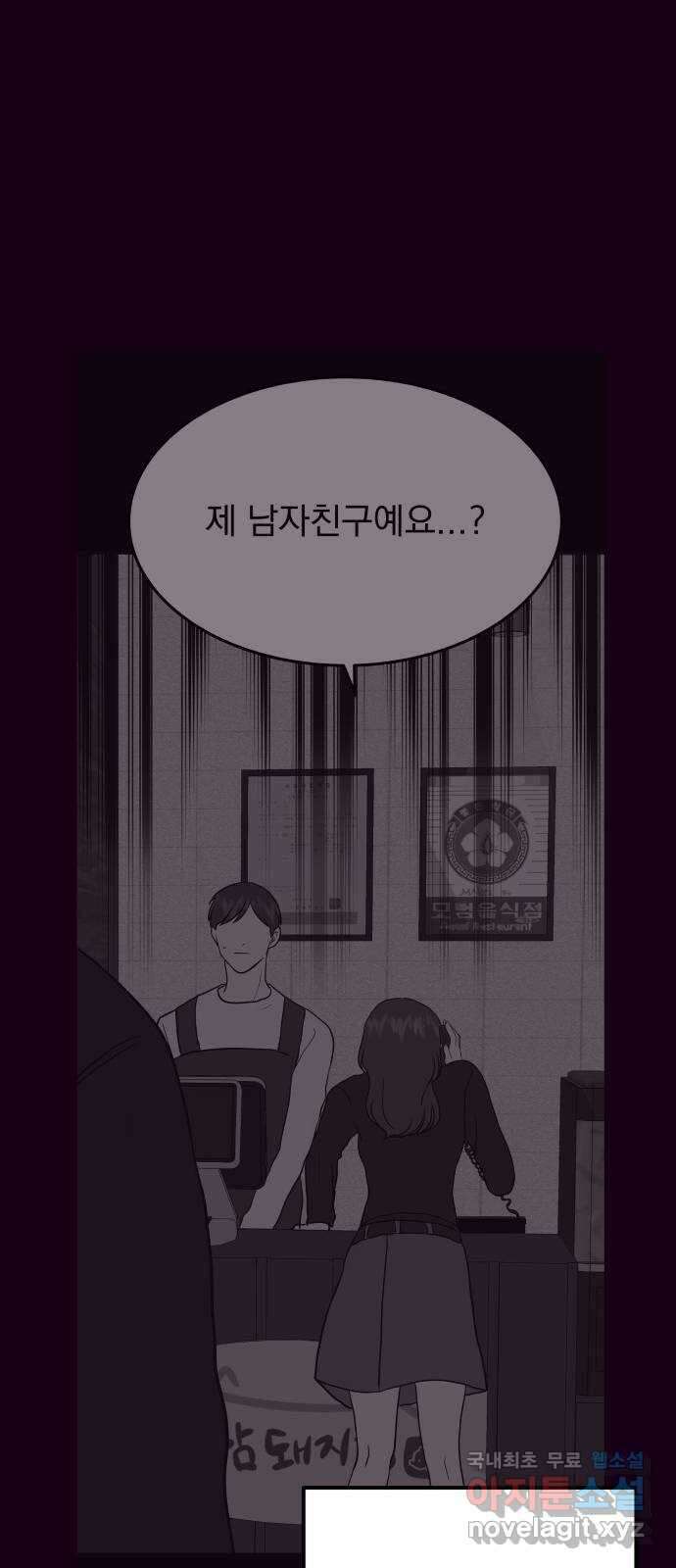 이런 미친 엔딩 41화 5