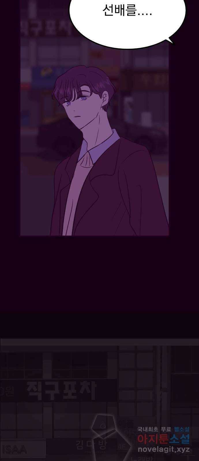 이런 미친 엔딩 41화 7
