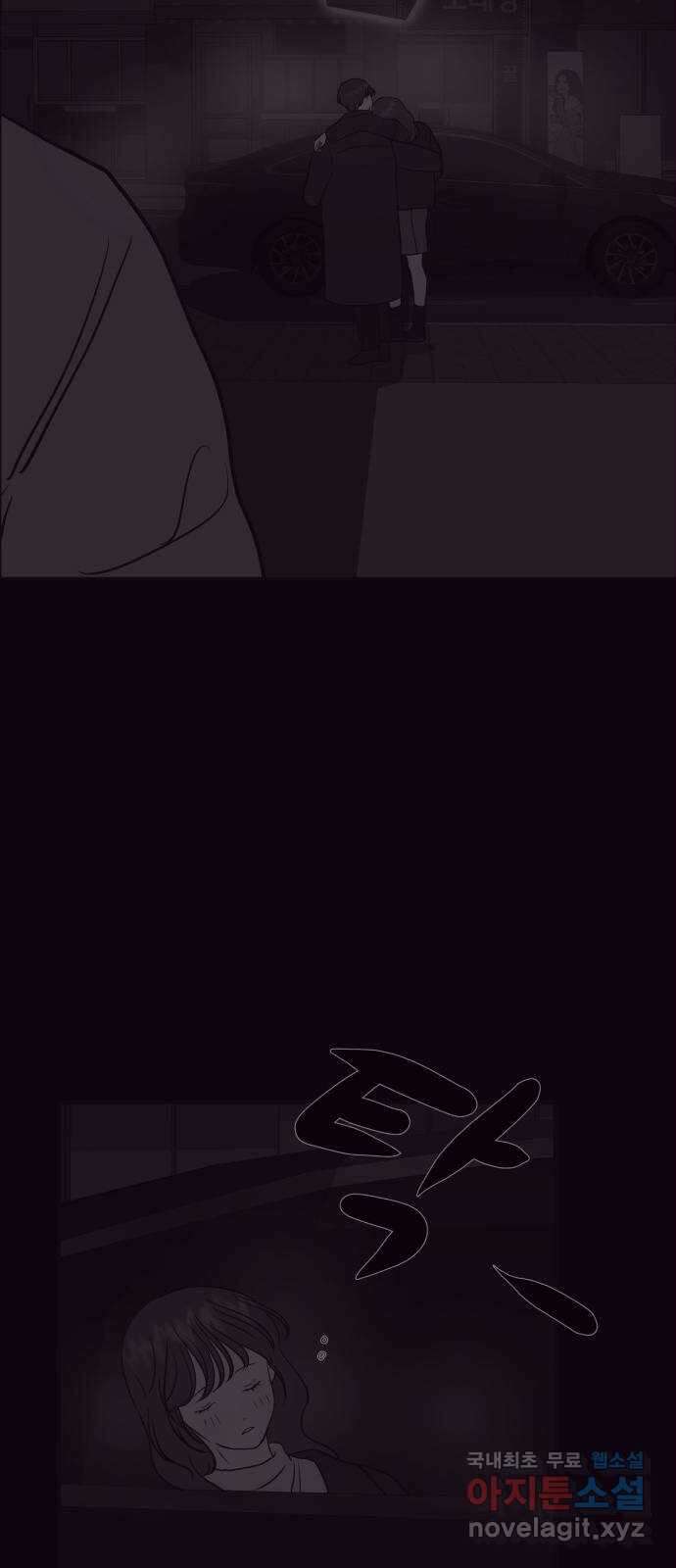 이런 미친 엔딩 41화 8