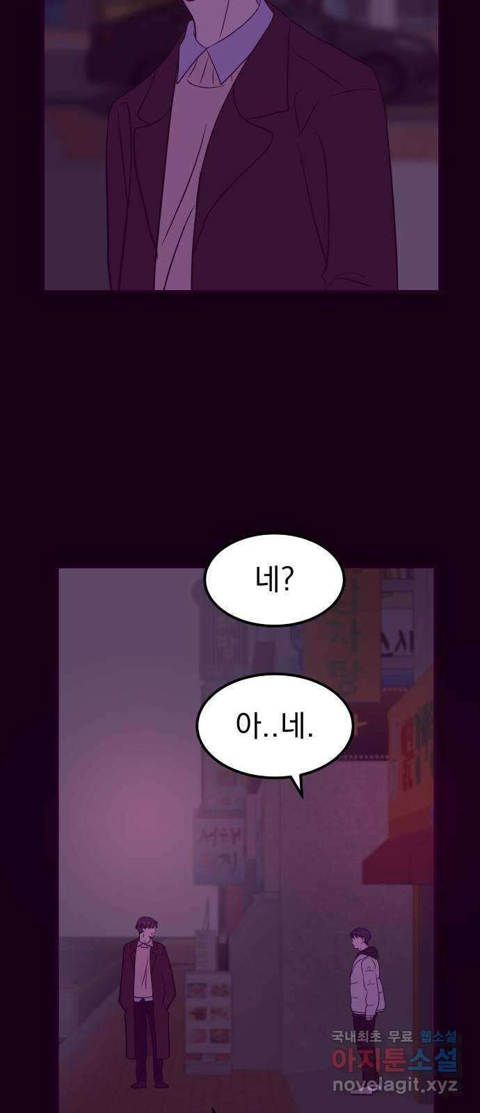 이런 미친 엔딩 41화 10