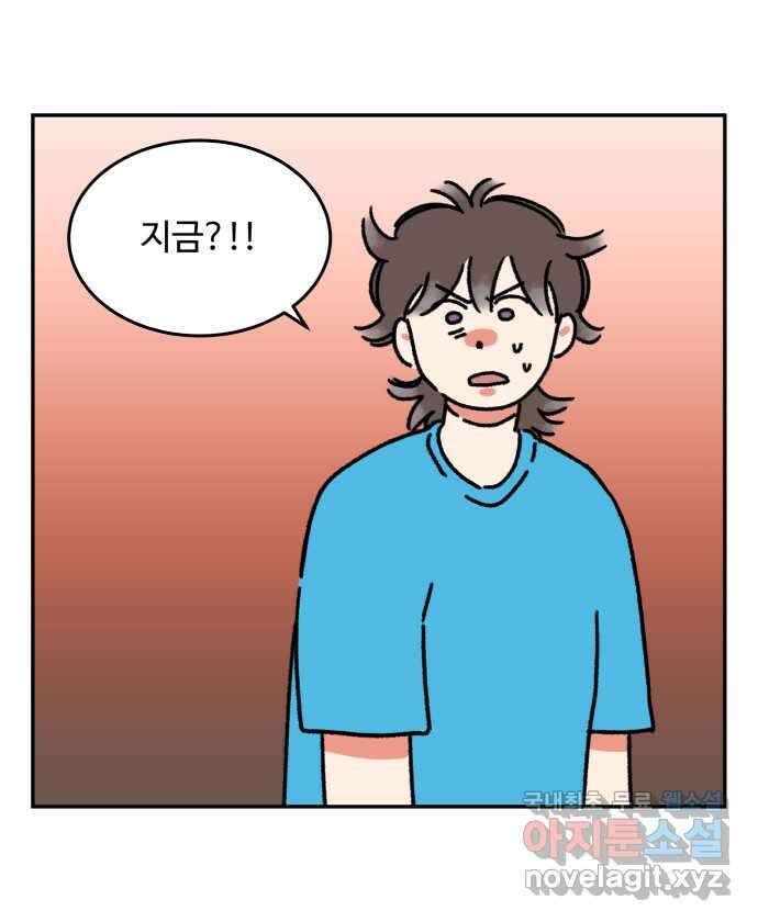 강아지는 멍멍하고 짖지 않아! 25화 - 손님이 좋아! 3