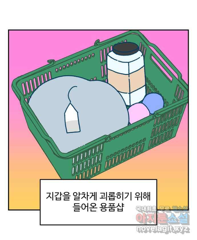 강아지는 멍멍하고 짖지 않아! 26화 - 펫페어에 가다 1