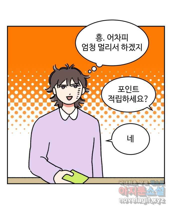 강아지는 멍멍하고 짖지 않아! 26화 - 펫페어에 가다 3