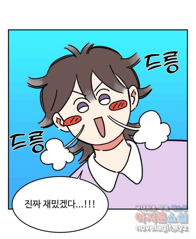 강아지는 멍멍하고 짖지 않아! 26화 - 펫페어에 가다 7