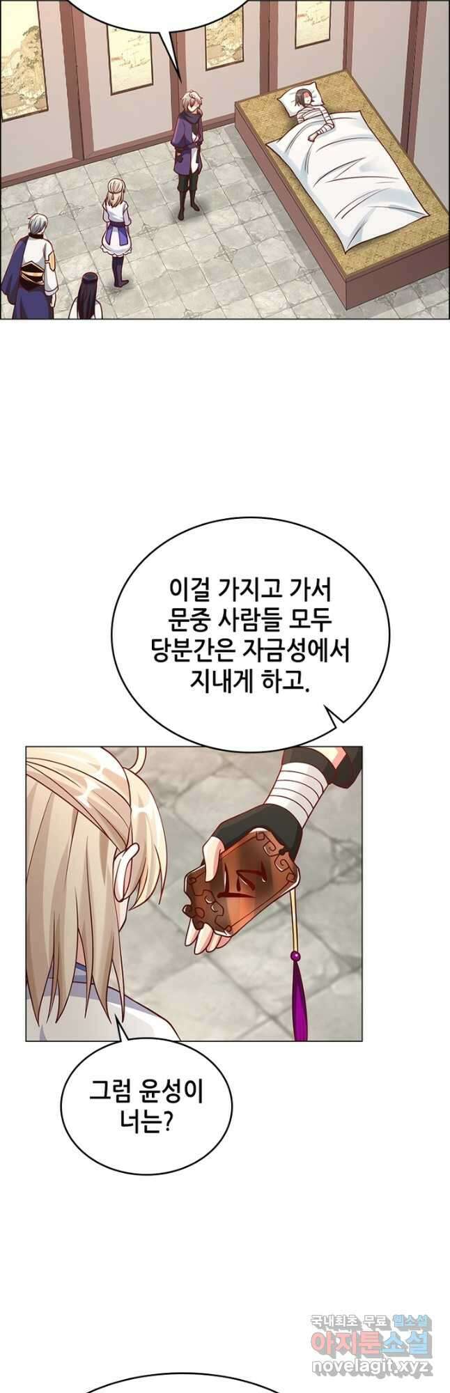 뢰신전기 94화 2