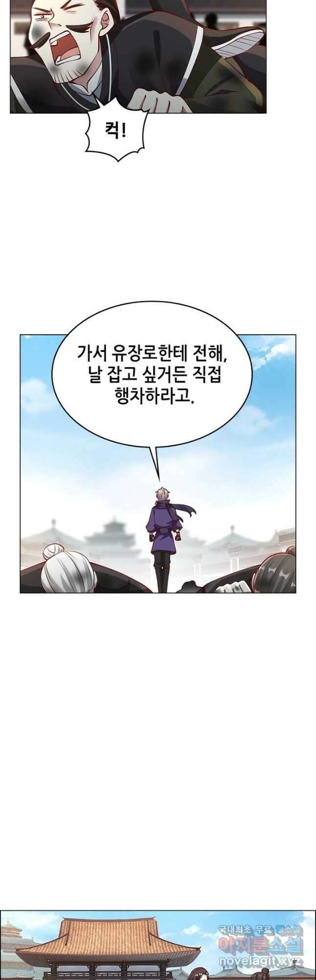 뢰신전기 94화 7