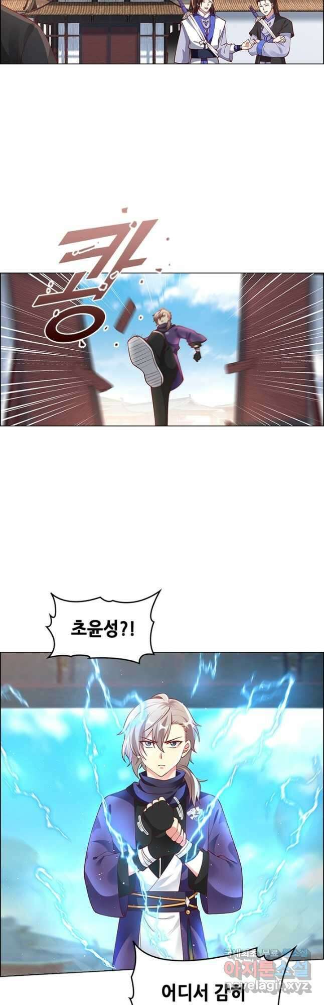 뢰신전기 94화 8