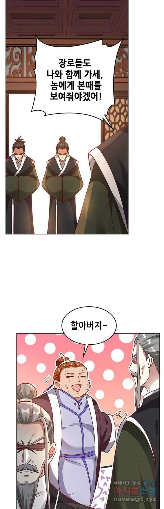뢰신전기 94화 11