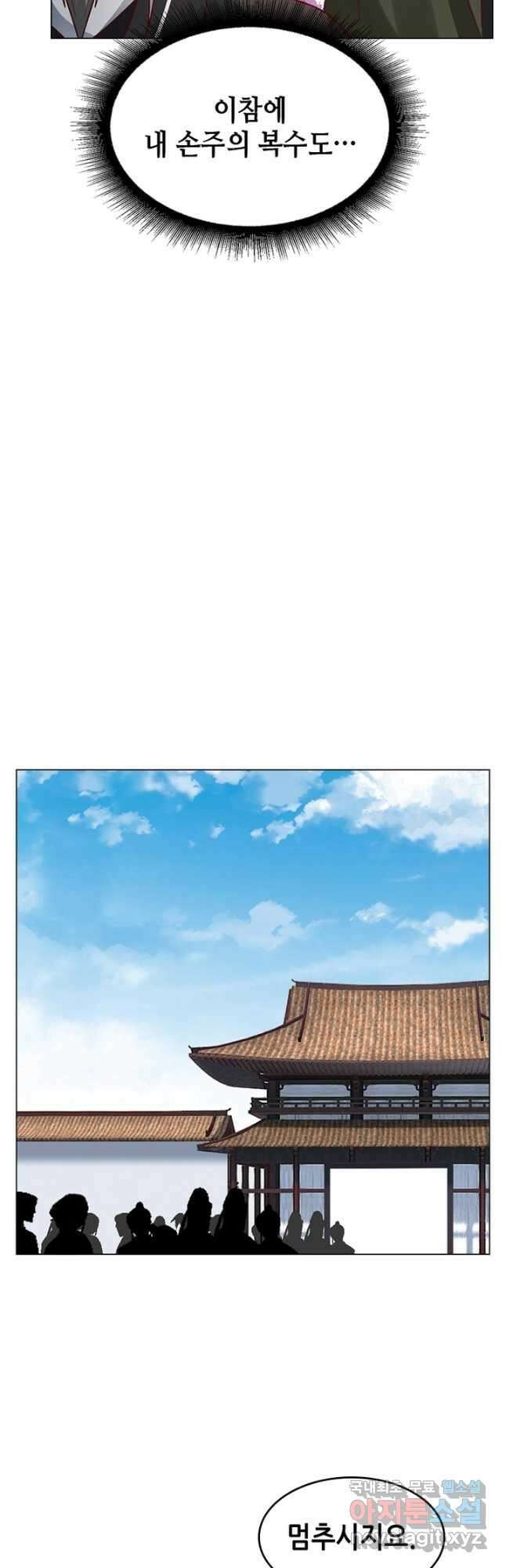 뢰신전기 94화 12