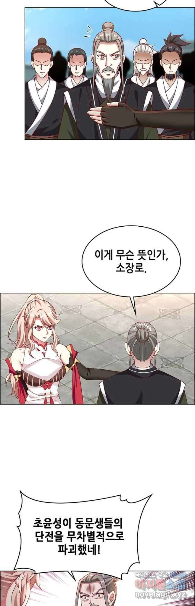 뢰신전기 94화 13