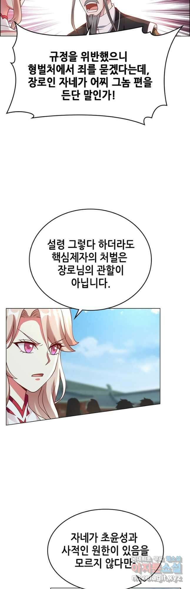 뢰신전기 94화 14