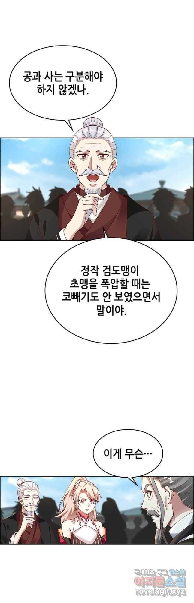 뢰신전기 94화 16