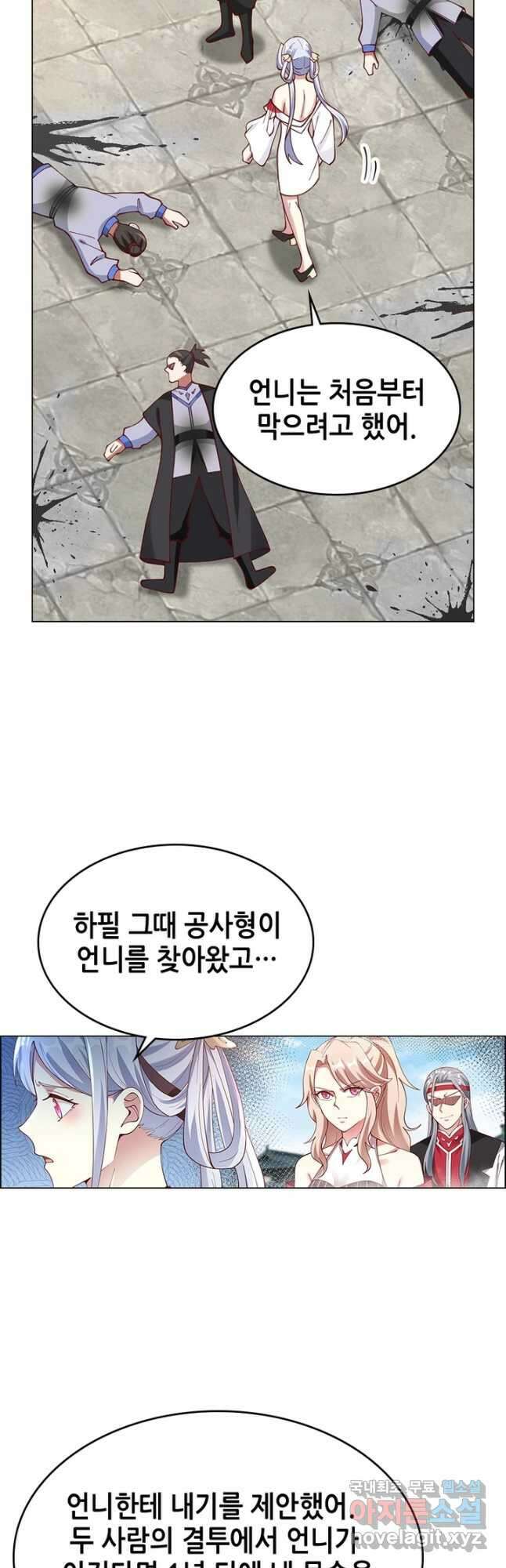 뢰신전기 94화 19