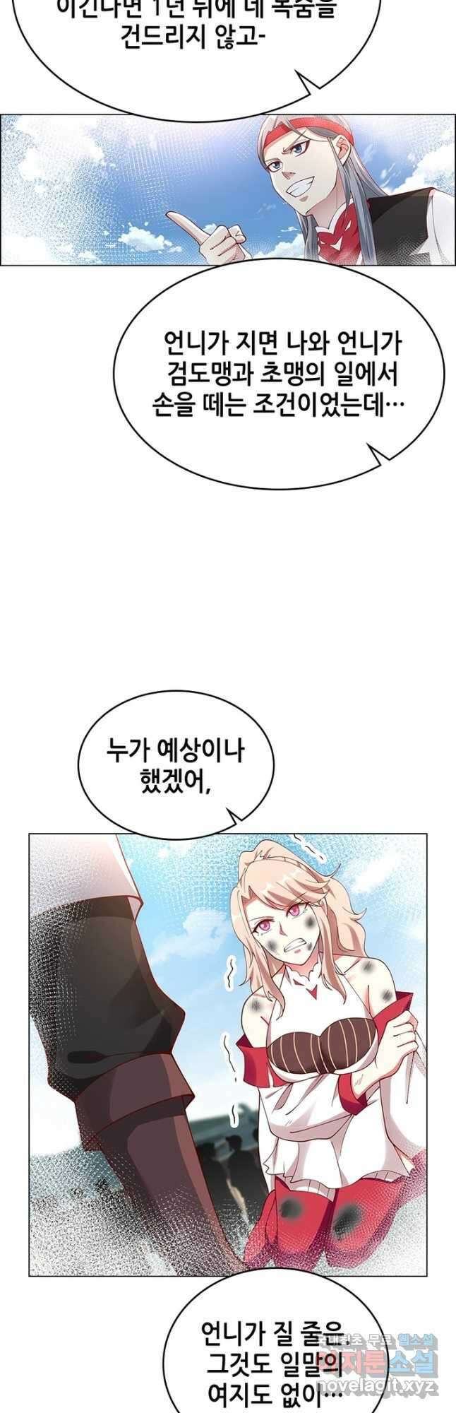 뢰신전기 94화 20