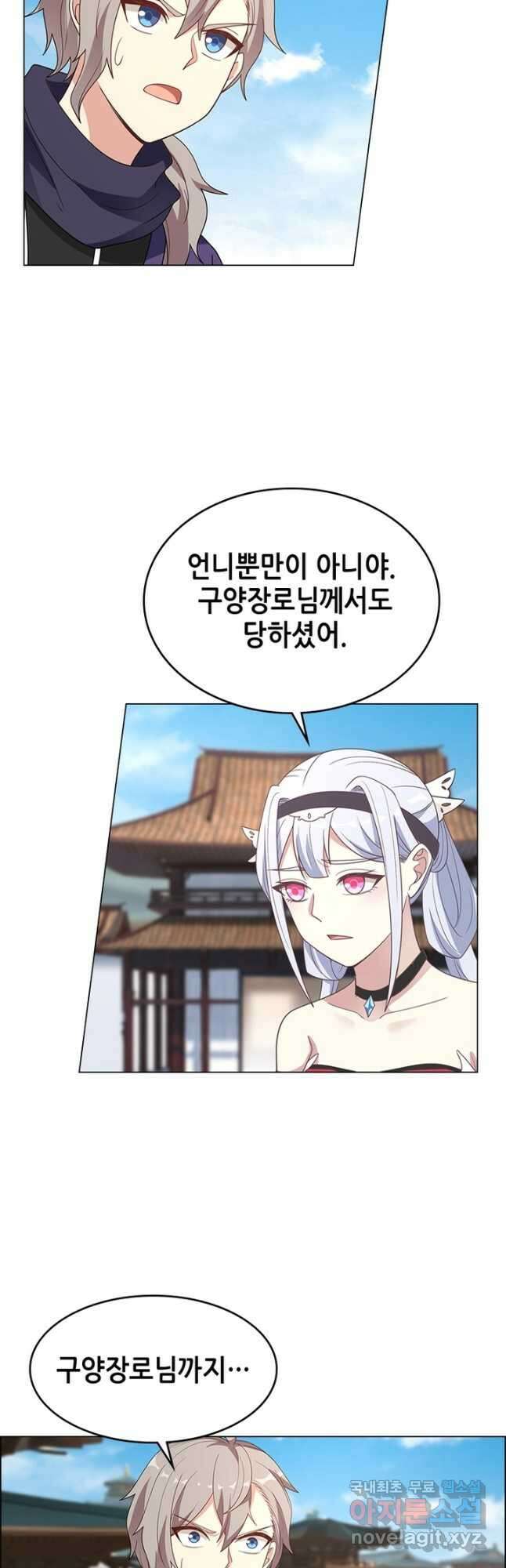 뢰신전기 94화 22