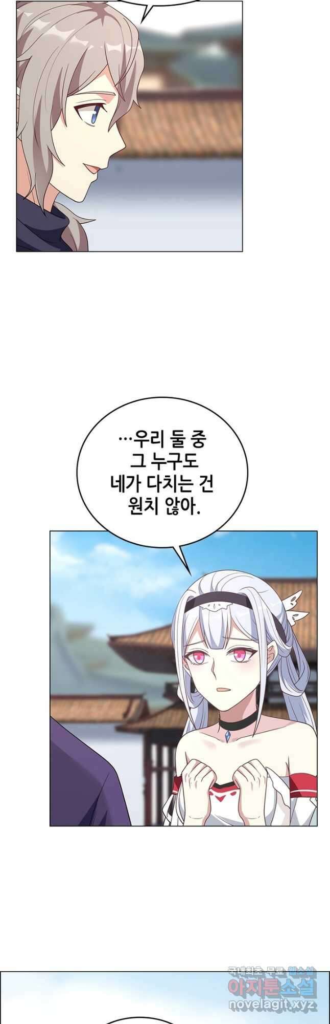 뢰신전기 94화 24