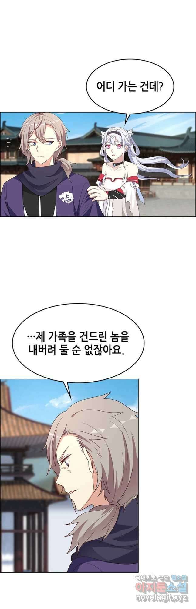 뢰신전기 94화 26