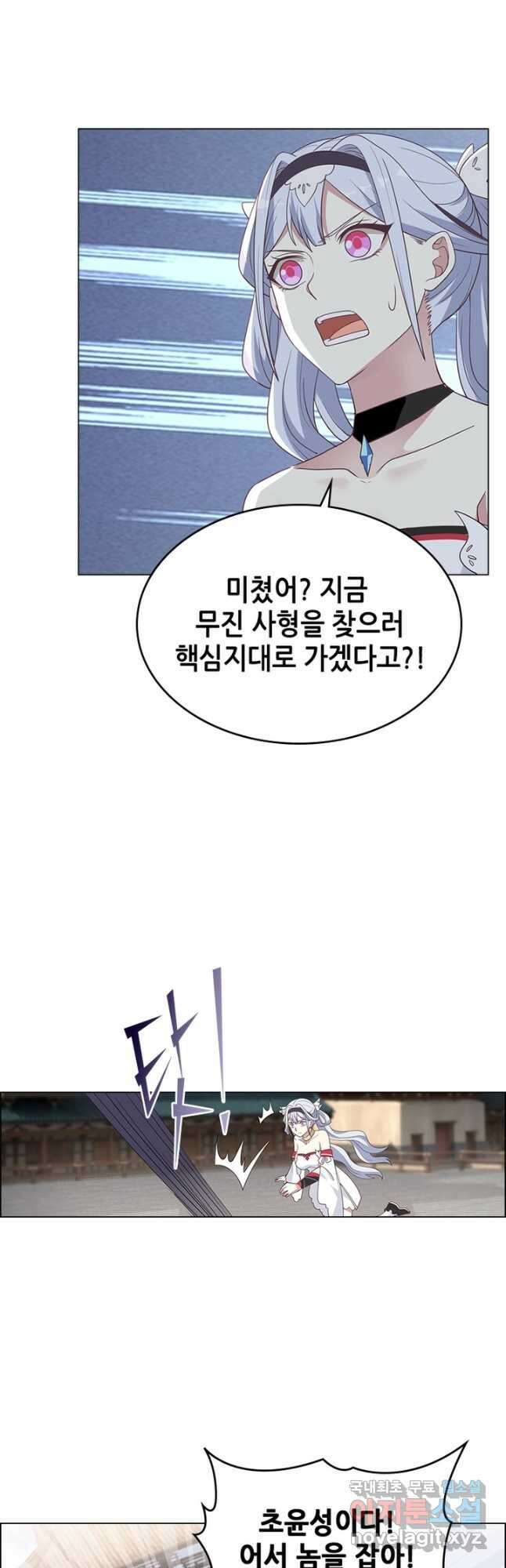 뢰신전기 94화 27