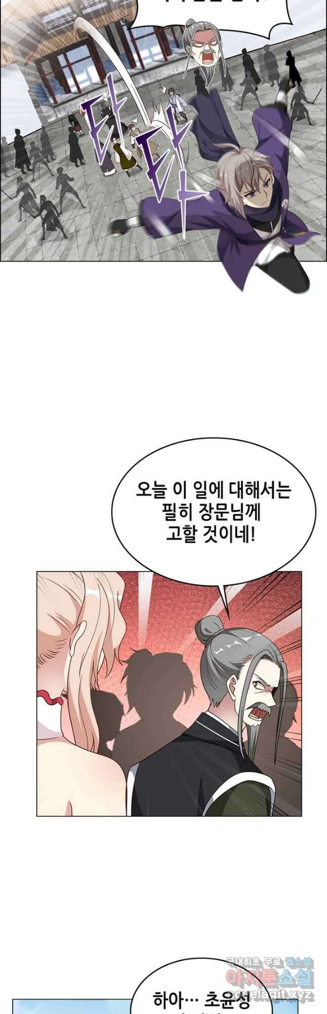 뢰신전기 94화 28