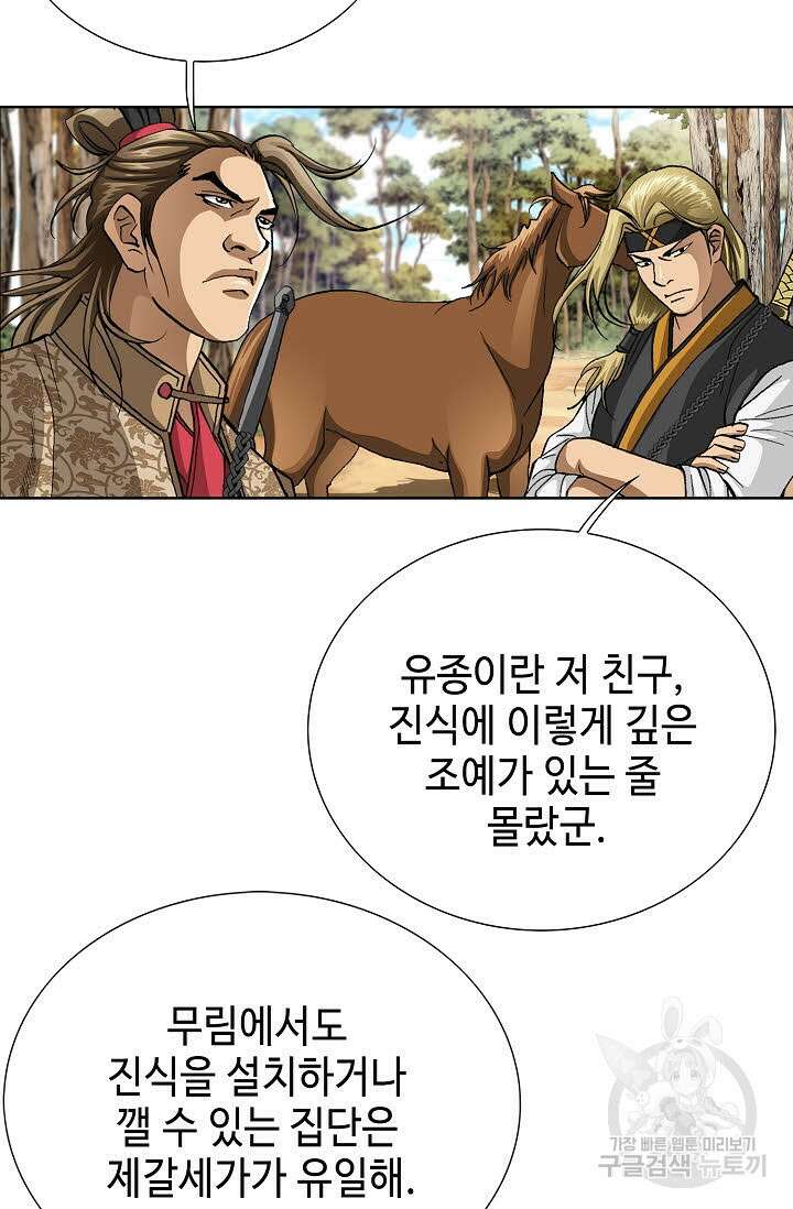 퇴마축귀 84화 7