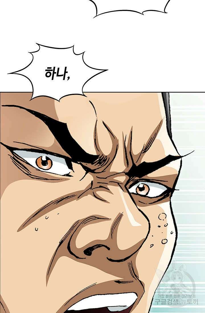 퇴마축귀 84화 18