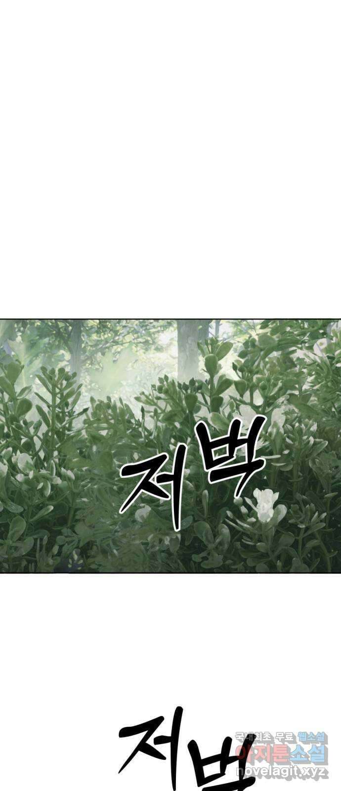 범상찮은 밤 17화 - 파랑새의 이름 (2) 4