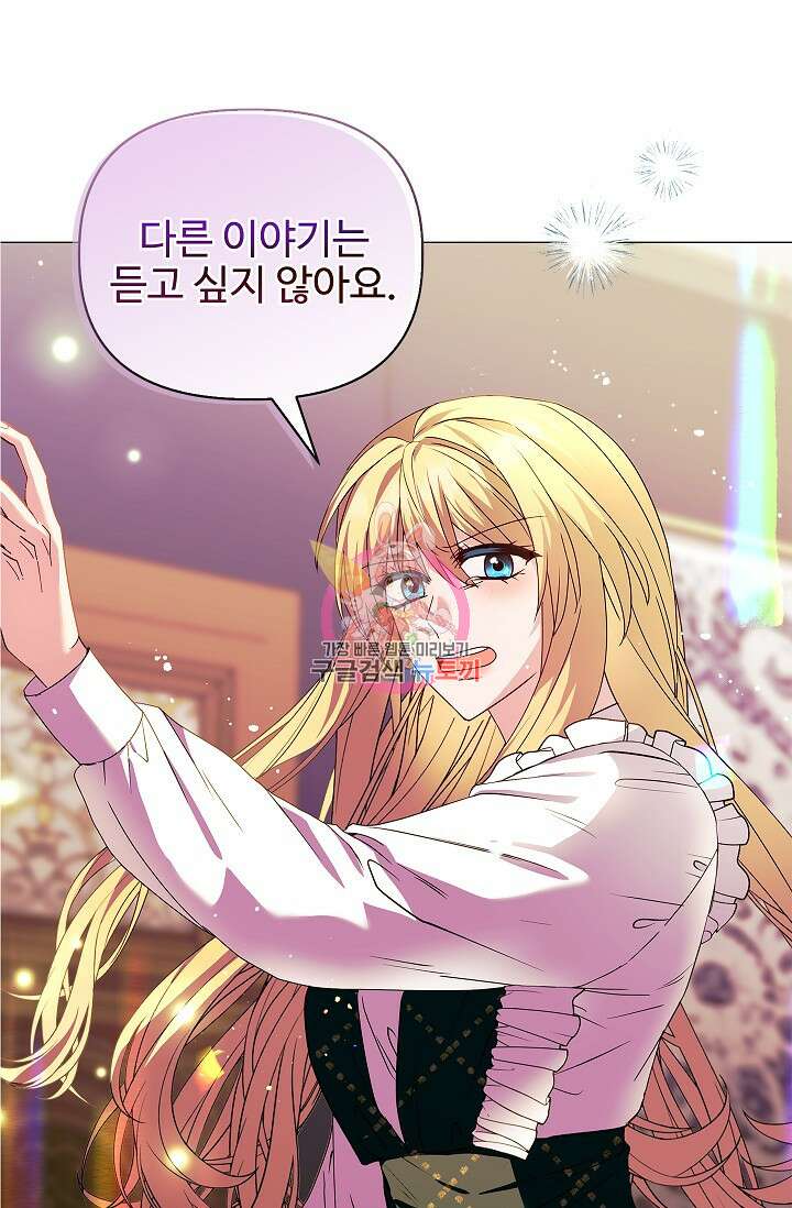 안젤리카 : 우리 아내가 달라졌어요 3화 1