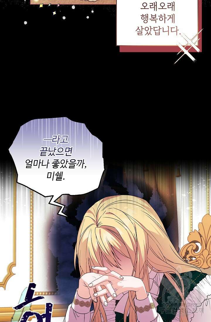 안젤리카 : 우리 아내가 달라졌어요 3화 5