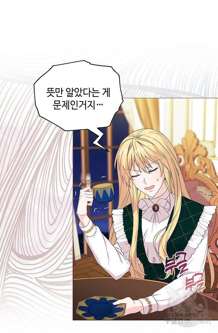 안젤리카 : 우리 아내가 달라졌어요 3화 10