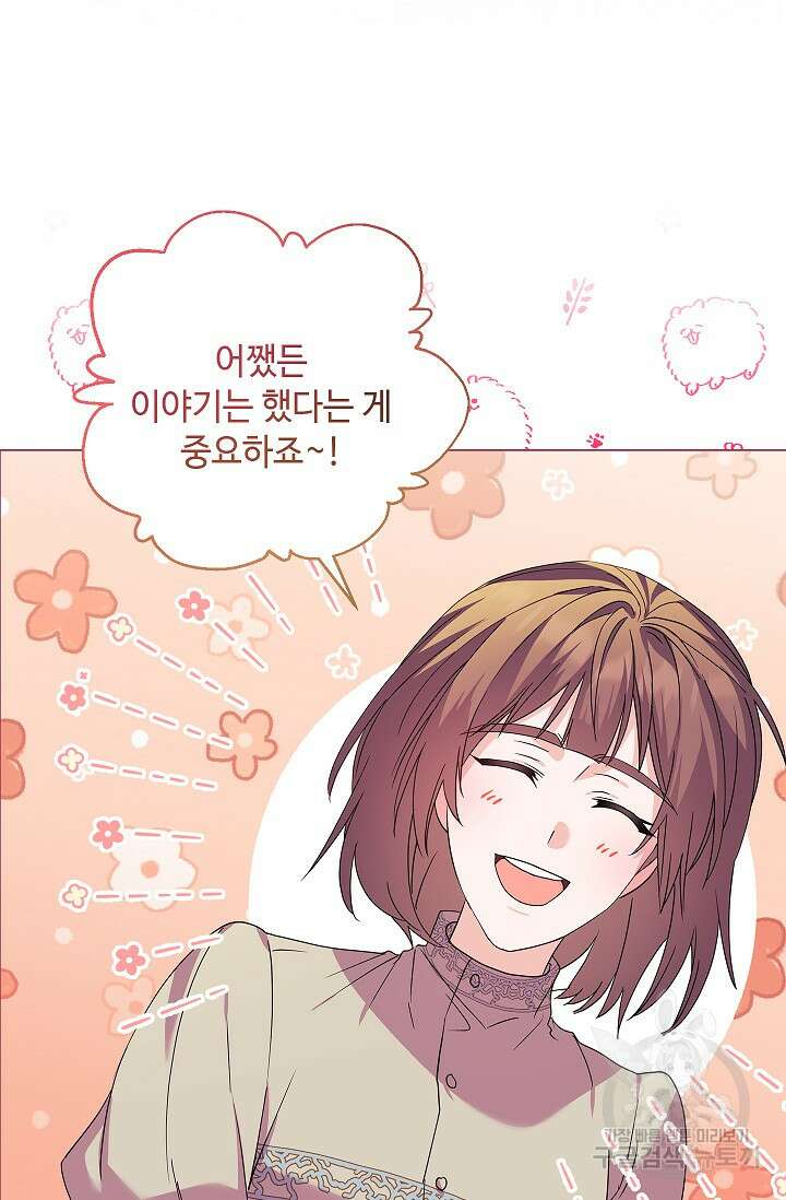 안젤리카 : 우리 아내가 달라졌어요 3화 11