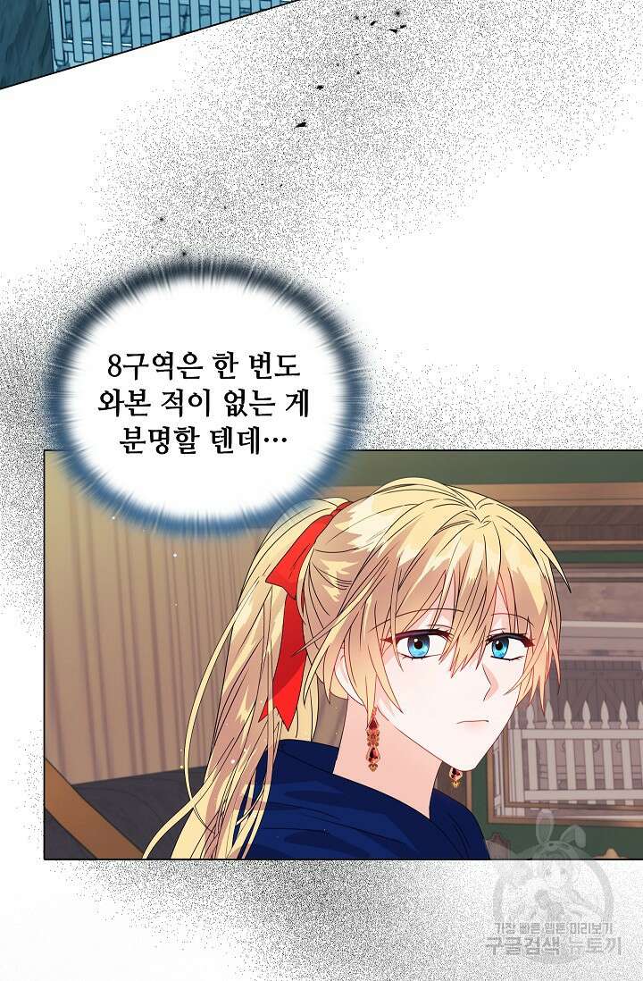 안젤리카 : 우리 아내가 달라졌어요 9화 3