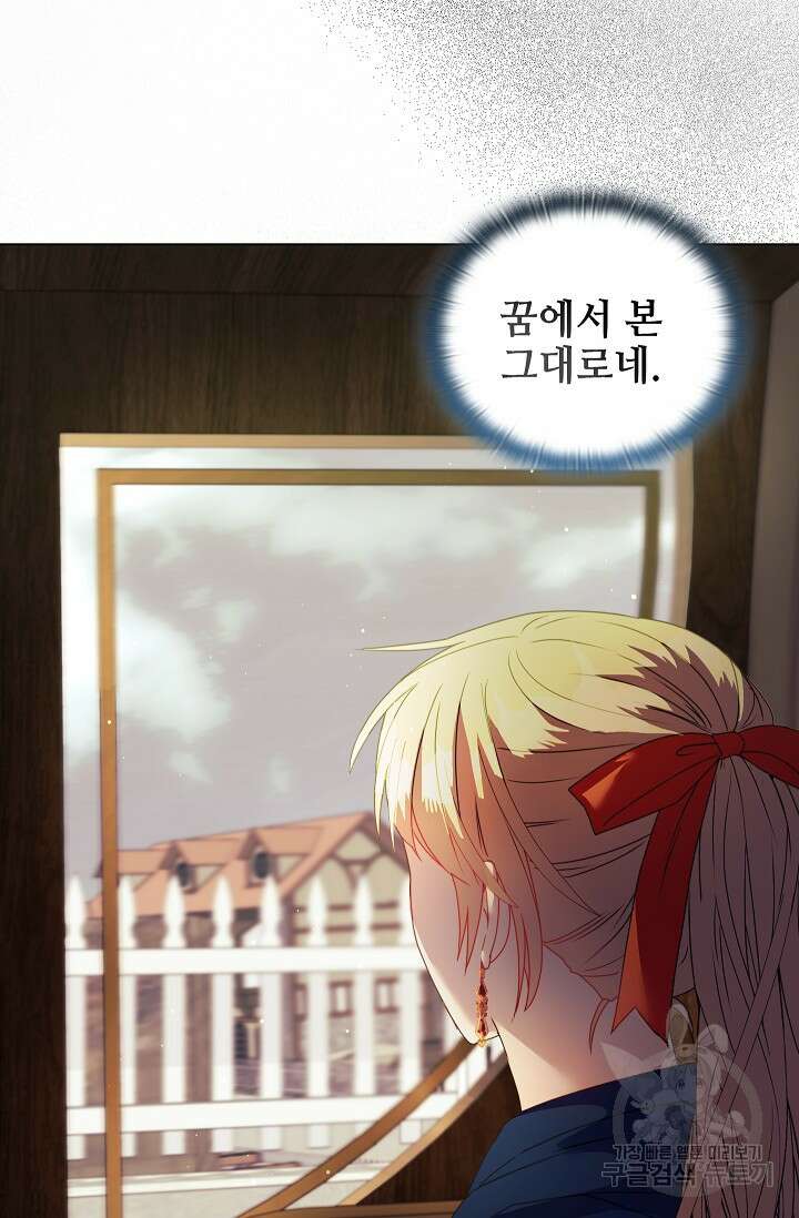 안젤리카 : 우리 아내가 달라졌어요 9화 4
