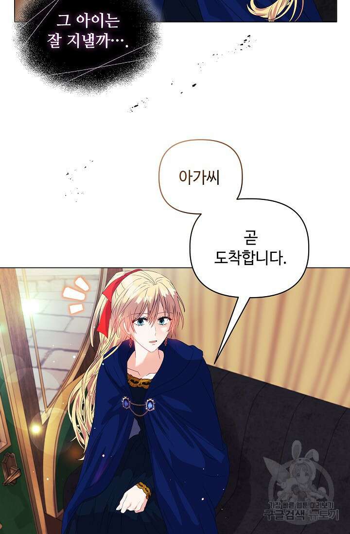 안젤리카 : 우리 아내가 달라졌어요 9화 11