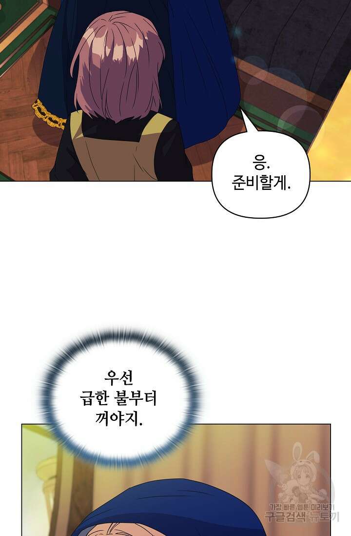 안젤리카 : 우리 아내가 달라졌어요 9화 12