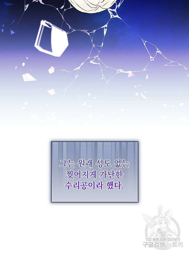 안젤리카 : 우리 아내가 달라졌어요 9화 16