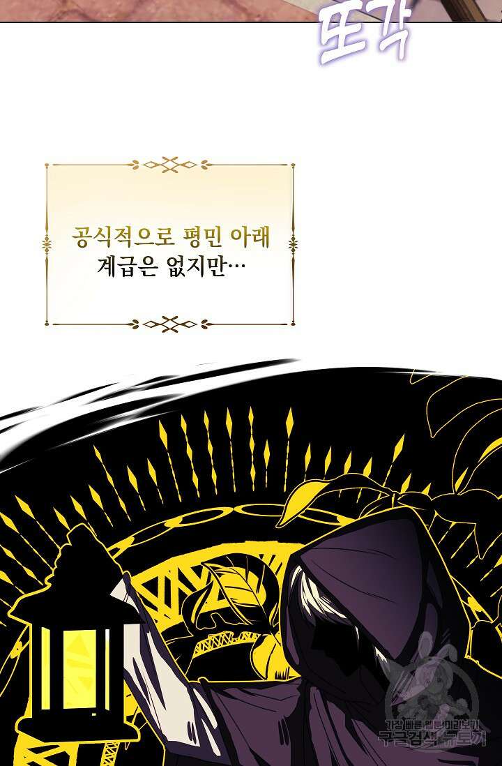 안젤리카 : 우리 아내가 달라졌어요 9화 18