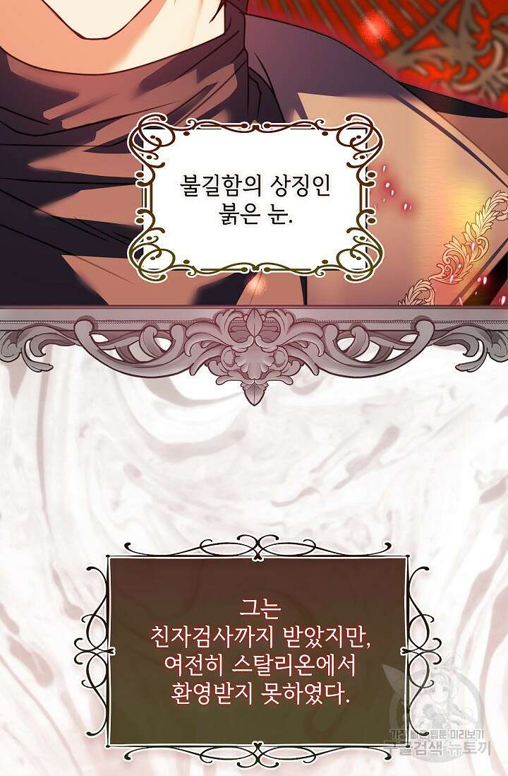 안젤리카 : 우리 아내가 달라졌어요 18화 3