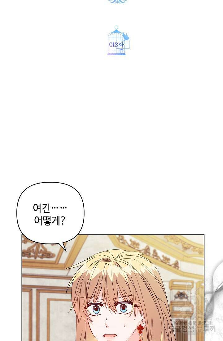안젤리카 : 우리 아내가 달라졌어요 18화 5