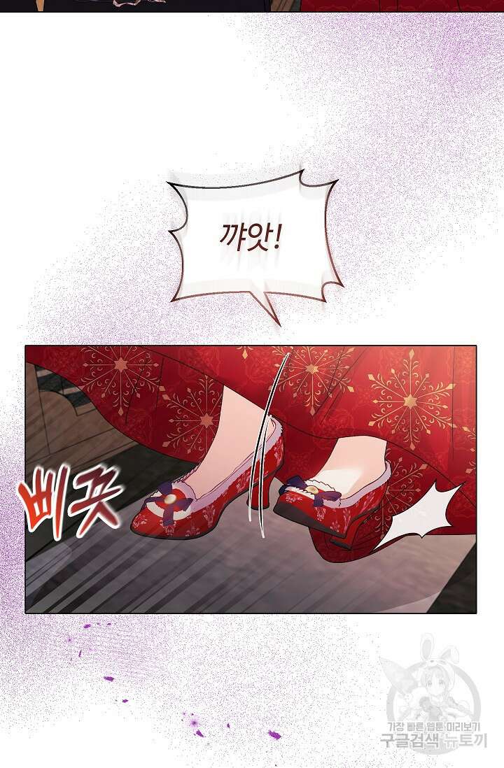 안젤리카 : 우리 아내가 달라졌어요 18화 9