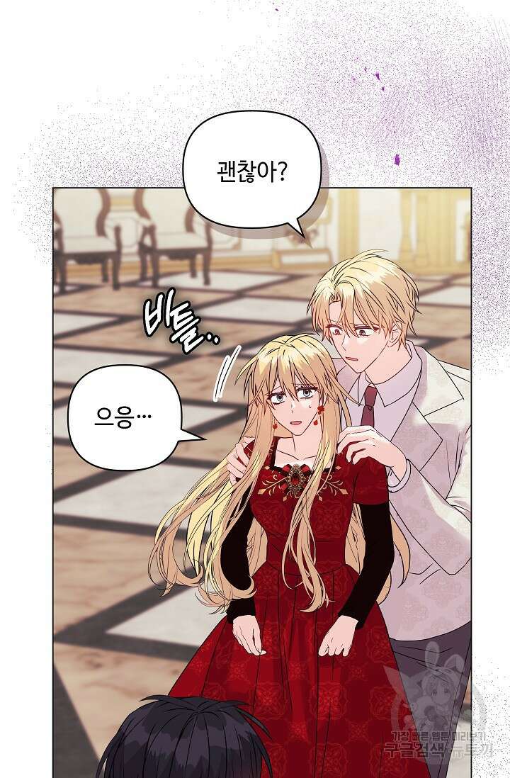안젤리카 : 우리 아내가 달라졌어요 18화 10