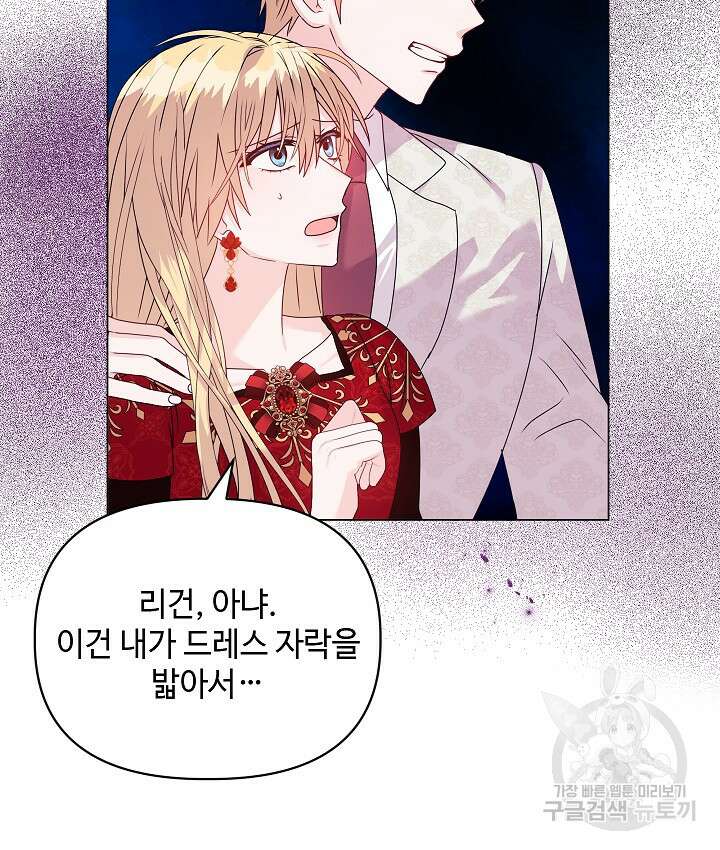 안젤리카 : 우리 아내가 달라졌어요 18화 12