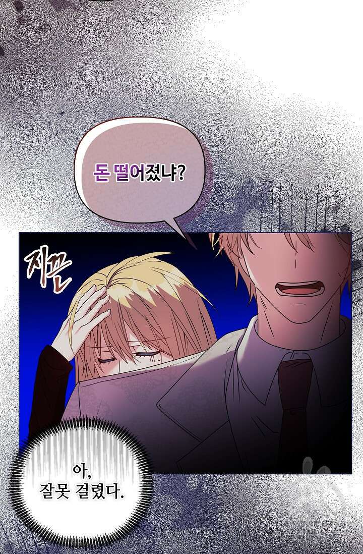 안젤리카 : 우리 아내가 달라졌어요 18화 14