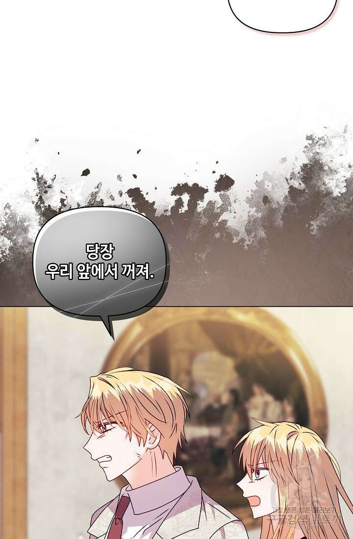 안젤리카 : 우리 아내가 달라졌어요 18화 18